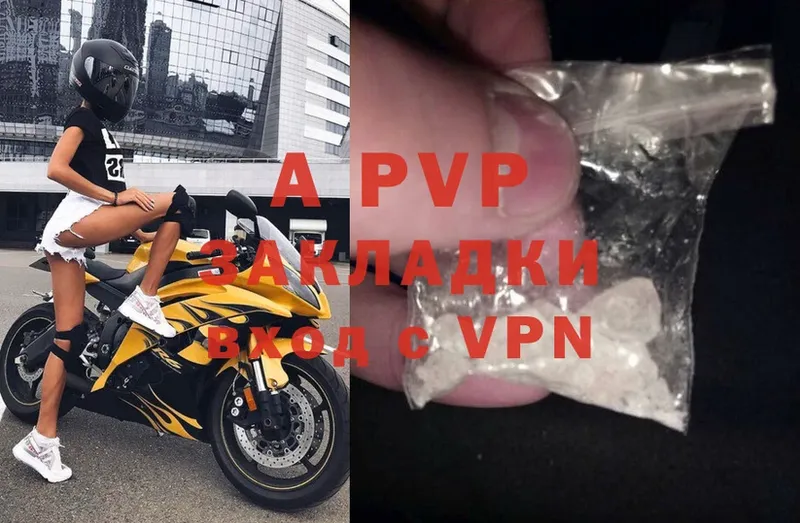 A-PVP крисы CK Полярный