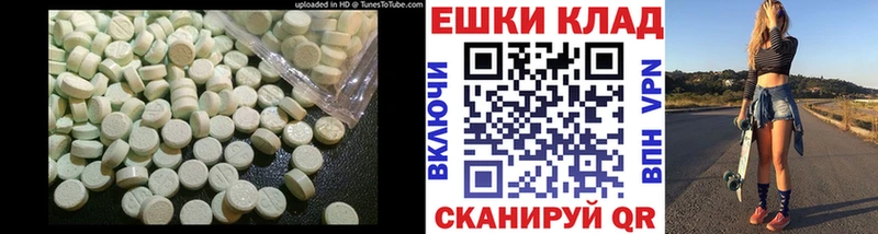 Ecstasy 250 мг  Полярный 