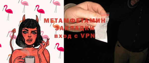 метамфетамин Михайловск